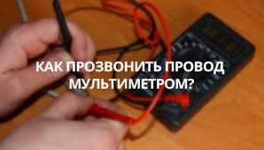 Проверка