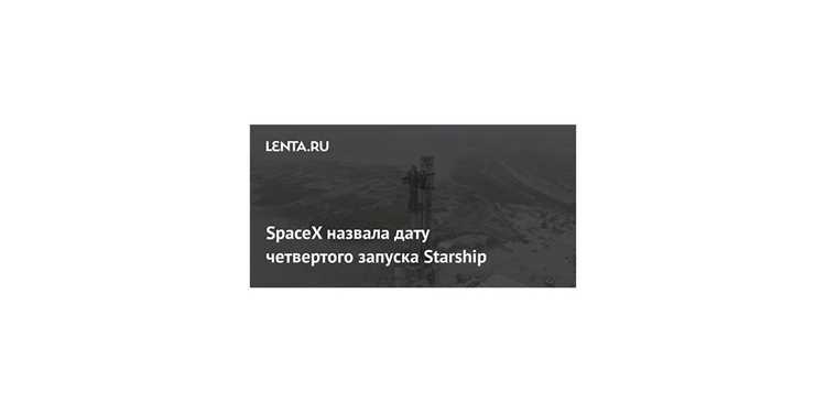 Ожидания от первой миссии