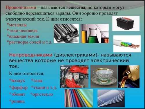 Электрический