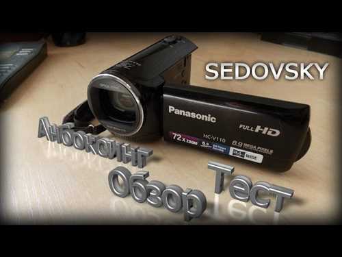 HC-V110: